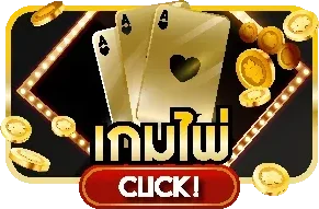 สล็อตออนไลน์ POK99 เกมยอดนิยมจากค่าย PG SOFT